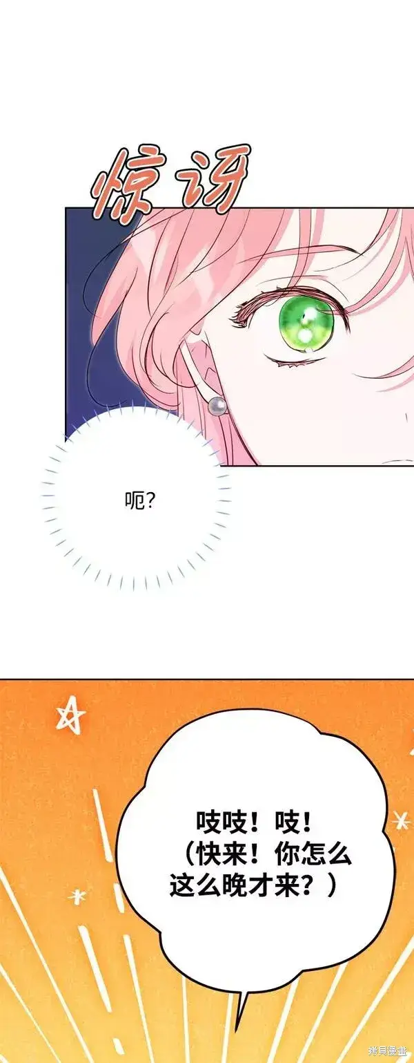 漫画《我的夫君每晚都不同》第13话第20张图