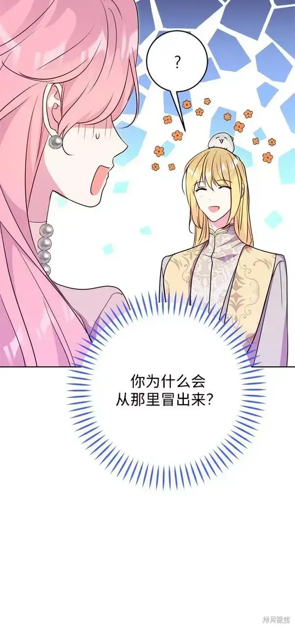 漫画《我的夫君每晚都不同》第13话第22张图