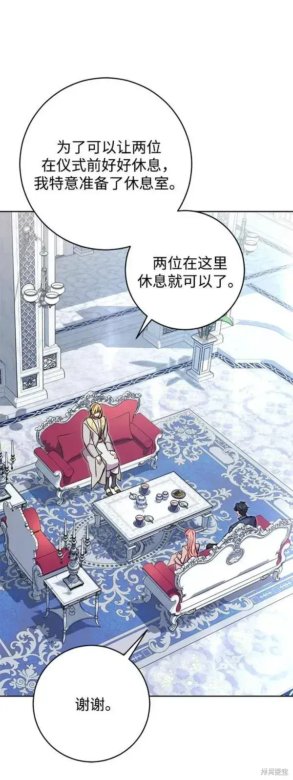 漫画《我的夫君每晚都不同》第13话第24张图