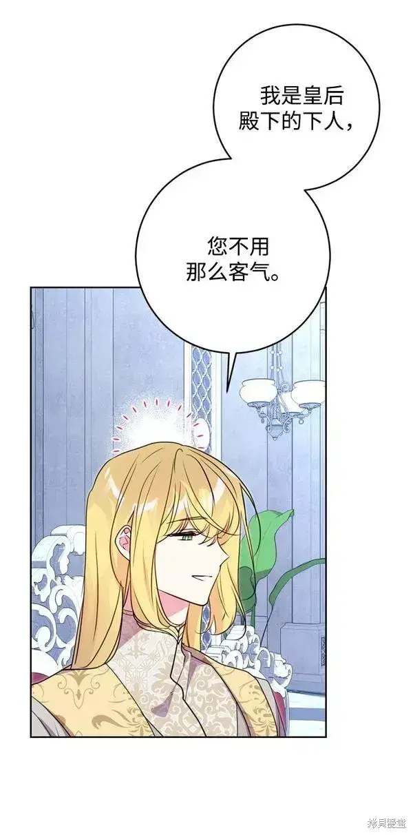 漫画《我的夫君每晚都不同》第13话第25张图