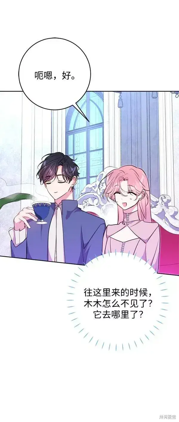 漫画《我的夫君每晚都不同》第13话第26张图