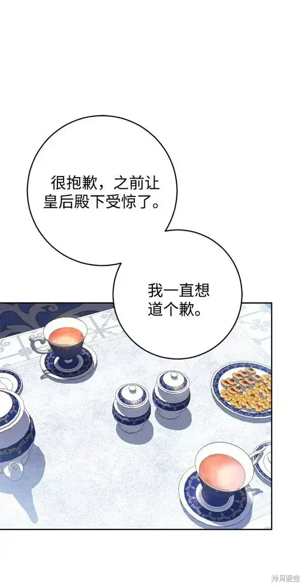 漫画《我的夫君每晚都不同》第13话第27张图