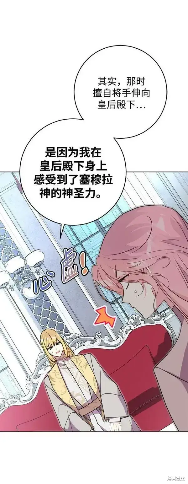 漫画《我的夫君每晚都不同》第13话第28张图