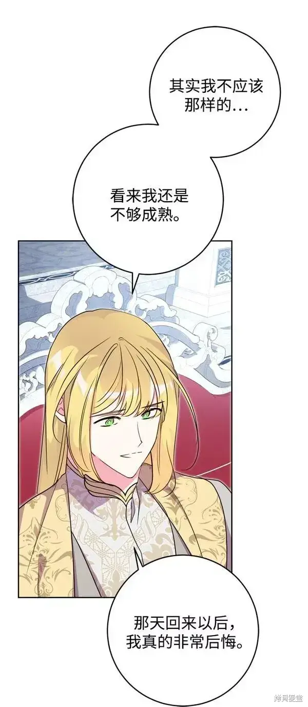 漫画《我的夫君每晚都不同》第13话第29张图