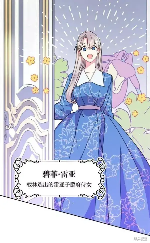 漫画《我的夫君每晚都不同》第13话第3张图