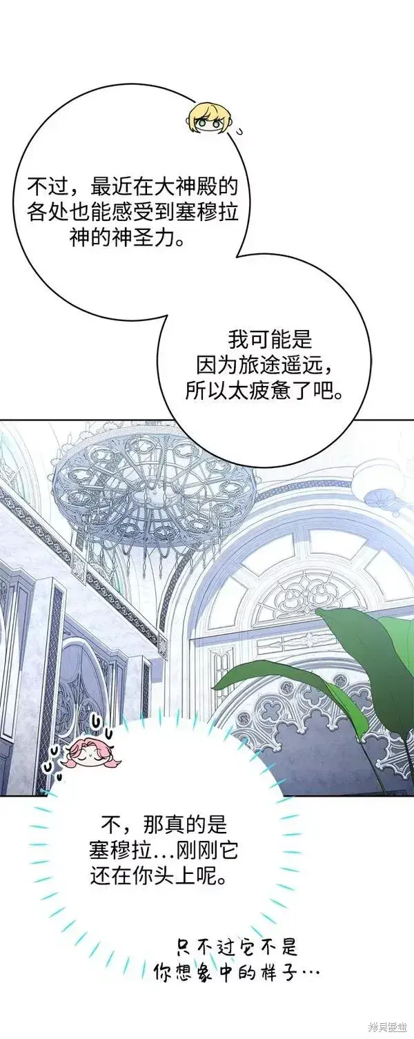 漫画《我的夫君每晚都不同》第13话第30张图