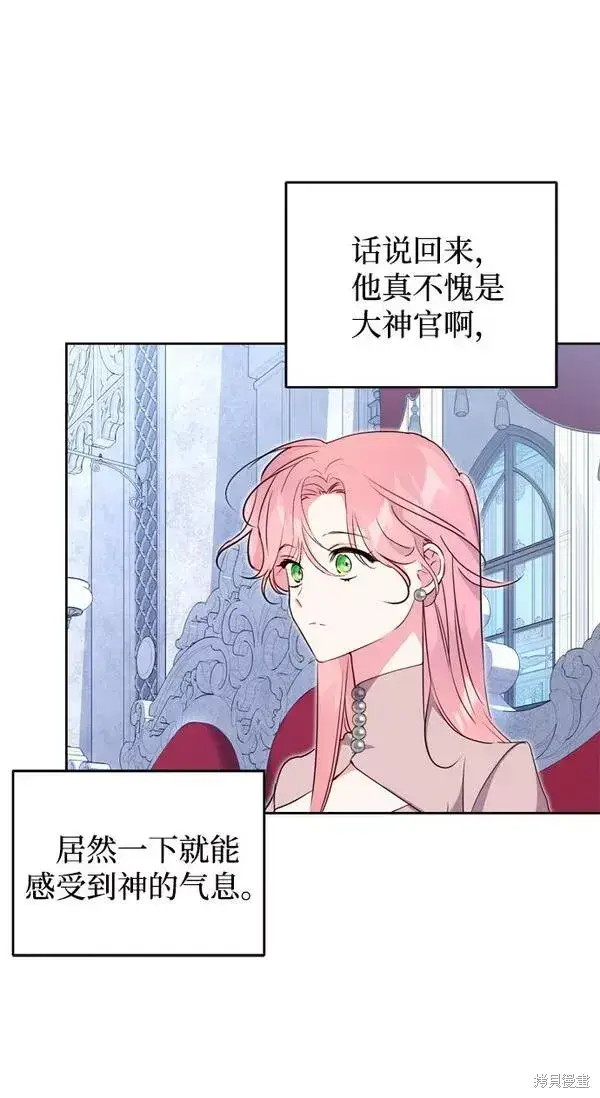 漫画《我的夫君每晚都不同》第13话第31张图