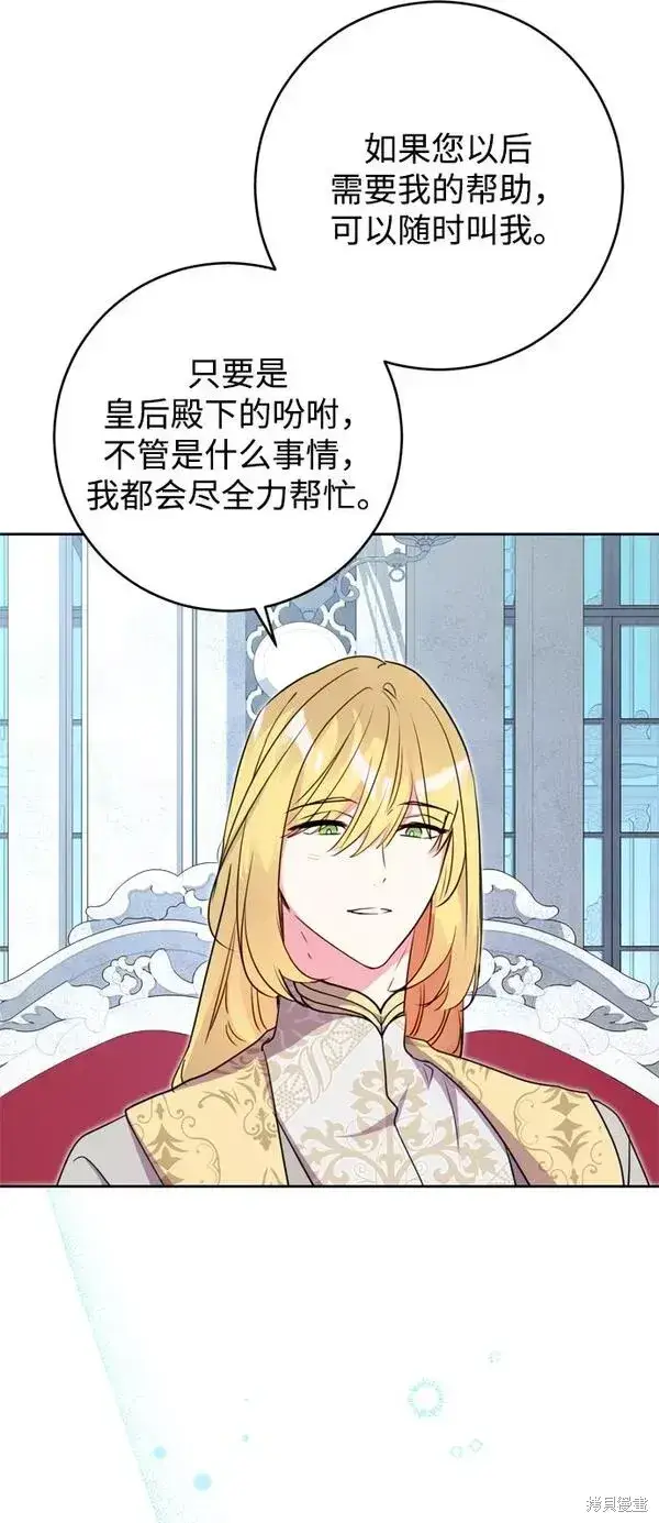 漫画《我的夫君每晚都不同》第13话第32张图