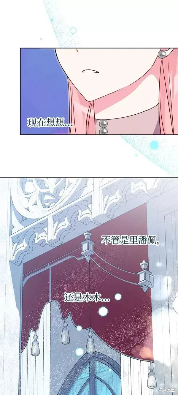漫画《我的夫君每晚都不同》第13话第33张图