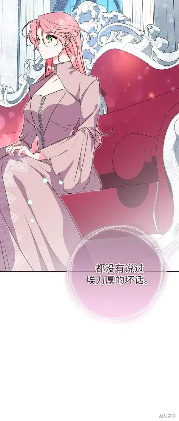 漫画《我的夫君每晚都不同》第13话第34张图