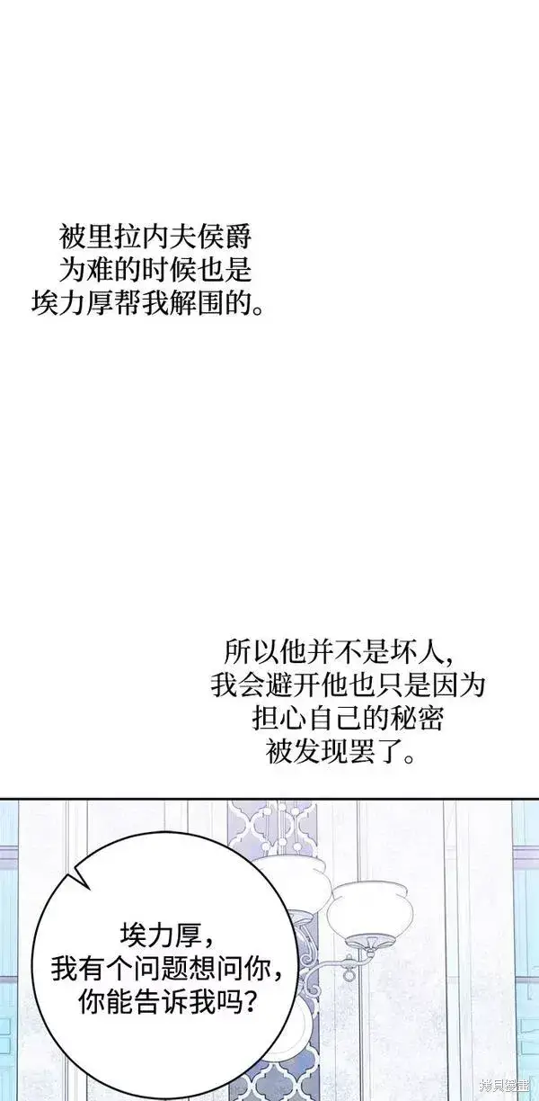 漫画《我的夫君每晚都不同》第13话第35张图