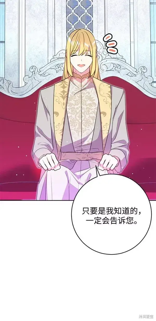 漫画《我的夫君每晚都不同》第13话第36张图