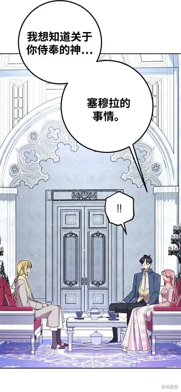 漫画《我的夫君每晚都不同》第13话第37张图