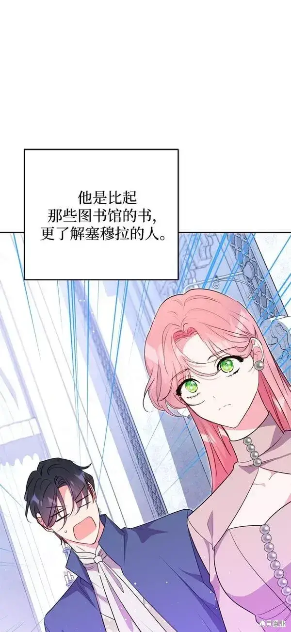 漫画《我的夫君每晚都不同》第13话第38张图