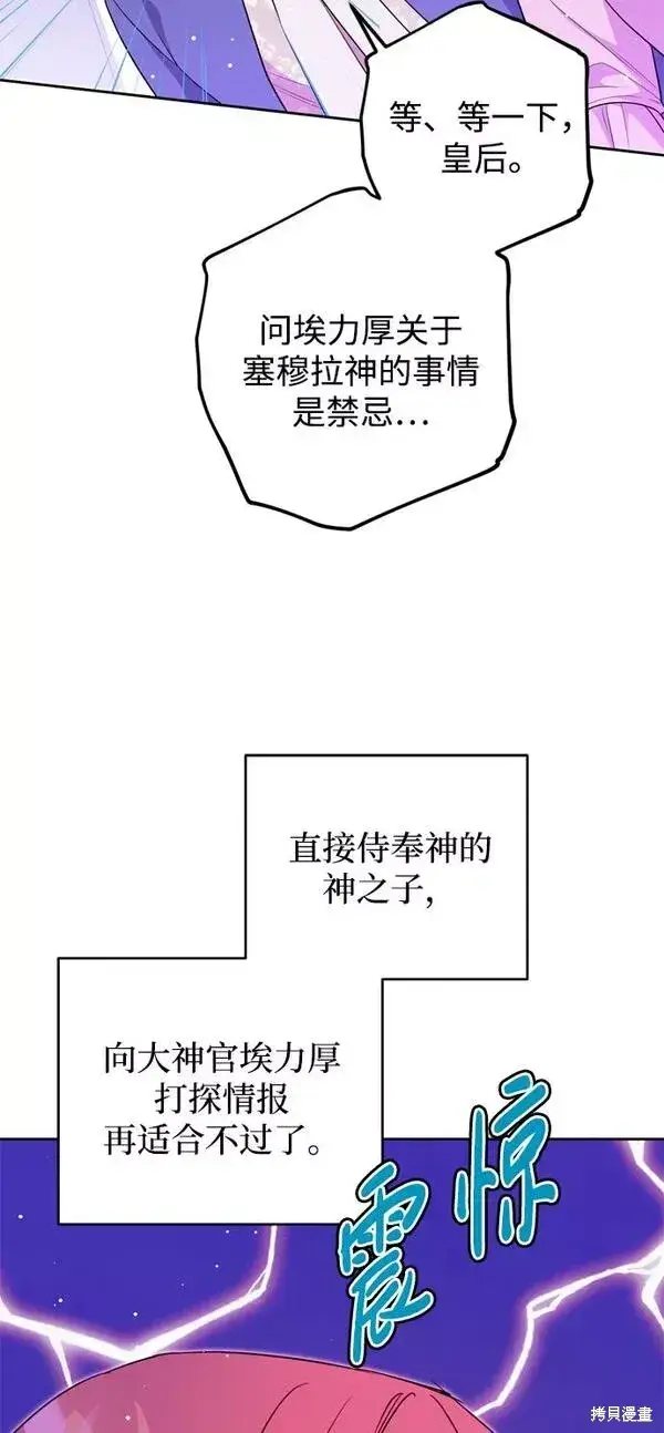 漫画《我的夫君每晚都不同》第13话第39张图