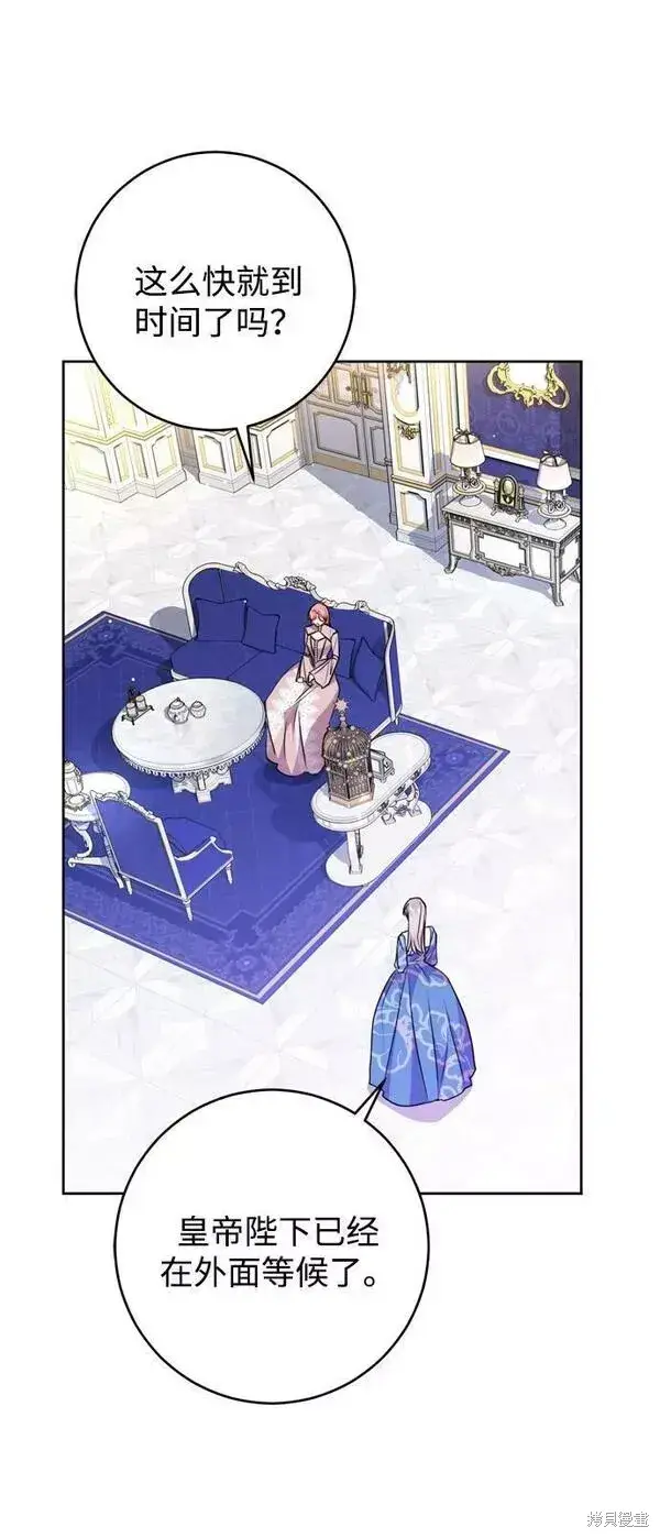 漫画《我的夫君每晚都不同》第13话第4张图