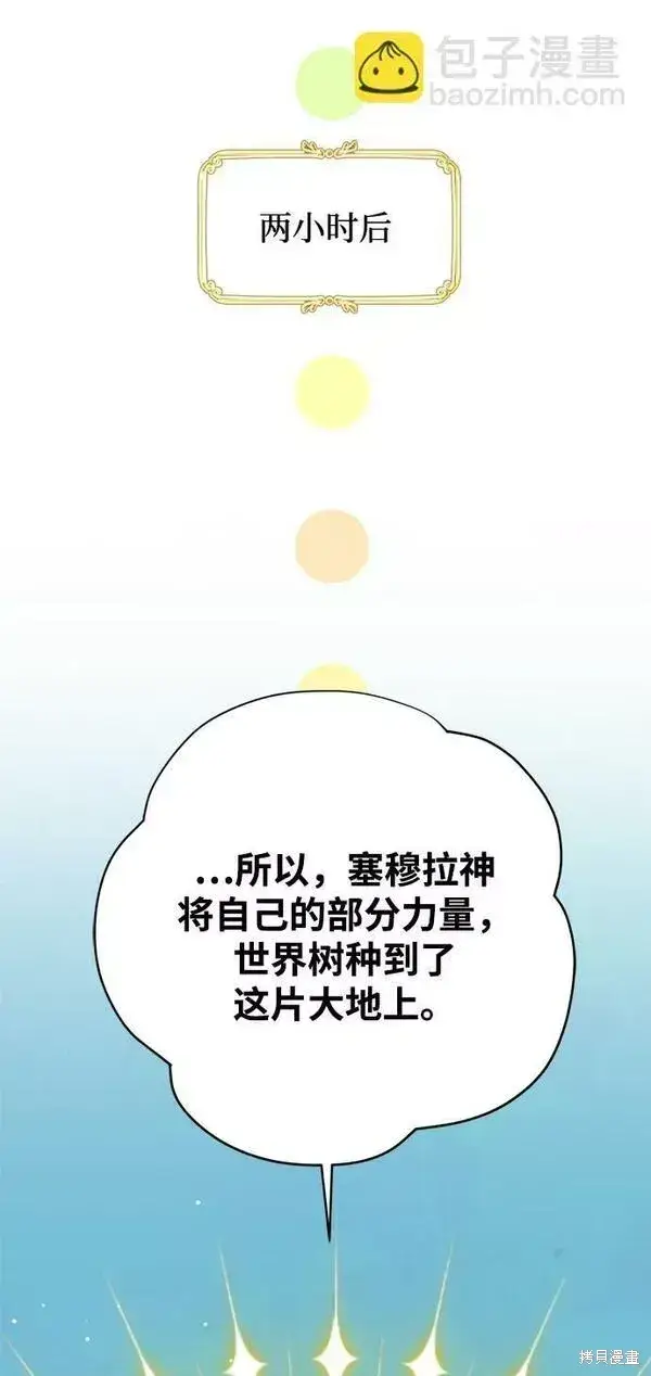 漫画《我的夫君每晚都不同》第13话第42张图