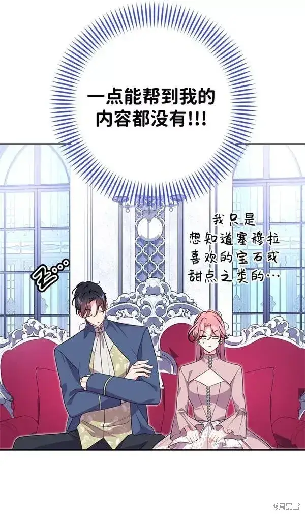 漫画《我的夫君每晚都不同》第13话第44张图