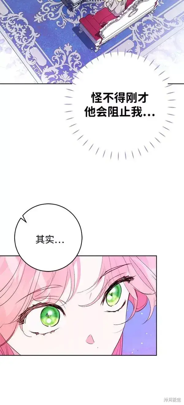 漫画《我的夫君每晚都不同》第13话第46张图
