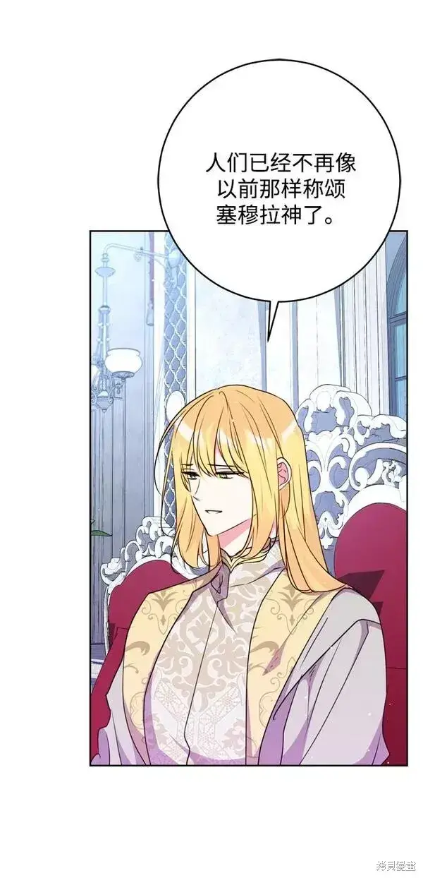 漫画《我的夫君每晚都不同》第13话第47张图