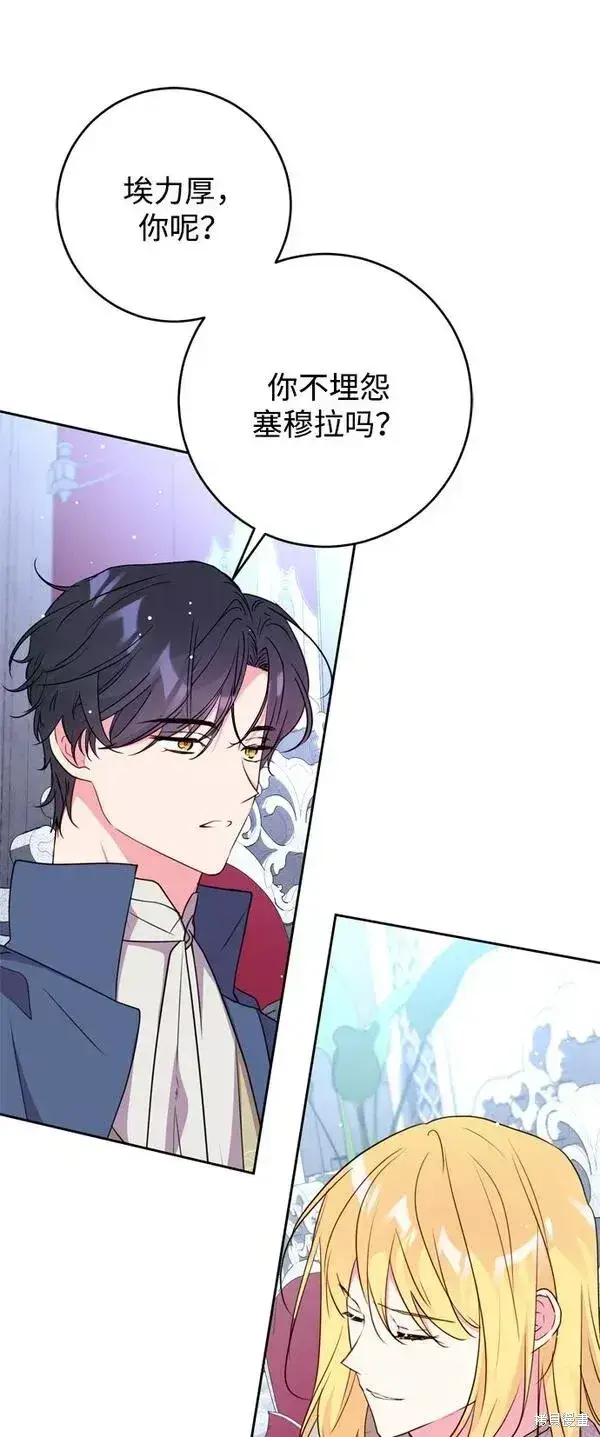 漫画《我的夫君每晚都不同》第13话第49张图