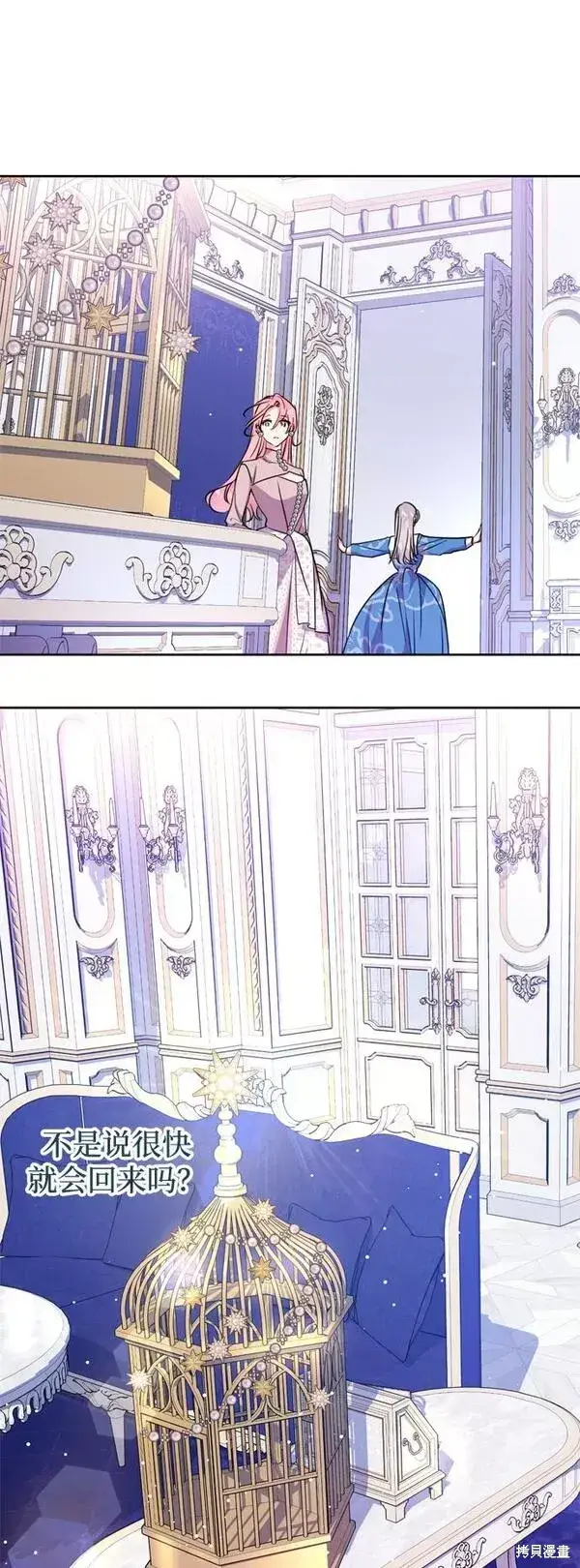 漫画《我的夫君每晚都不同》第13话第5张图