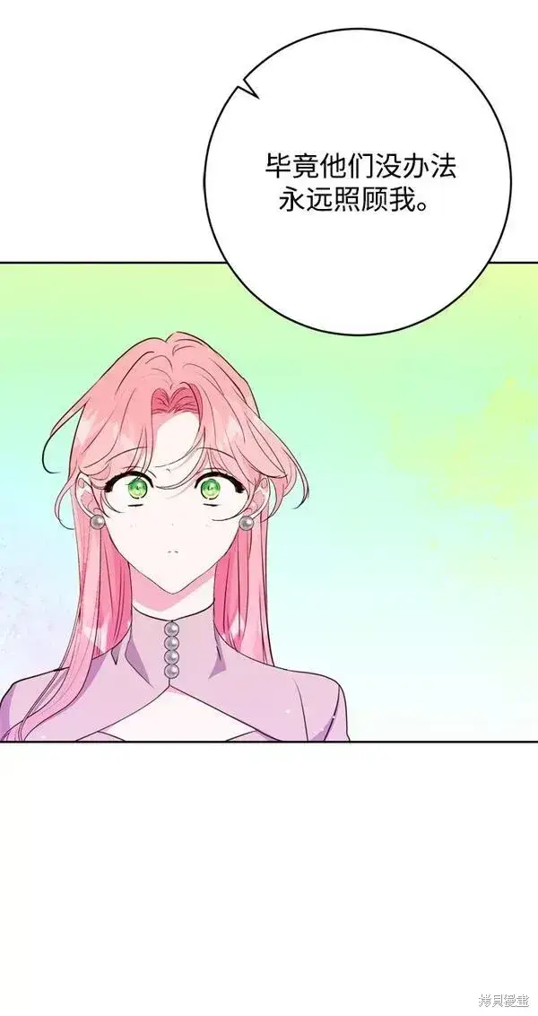 漫画《我的夫君每晚都不同》第13话第51张图