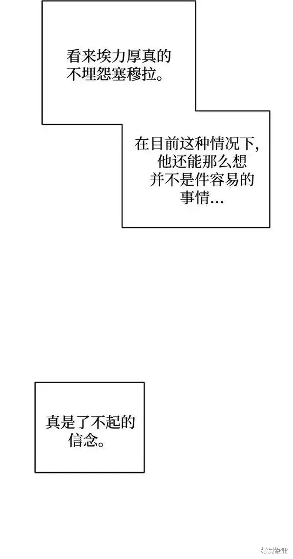 漫画《我的夫君每晚都不同》第13话第52张图