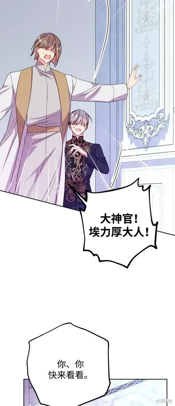 漫画《我的夫君每晚都不同》第13话第54张图