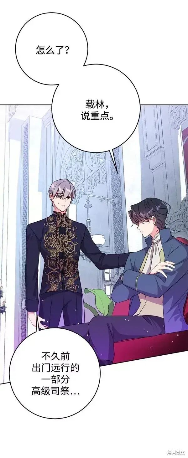漫画《我的夫君每晚都不同》第13话第56张图