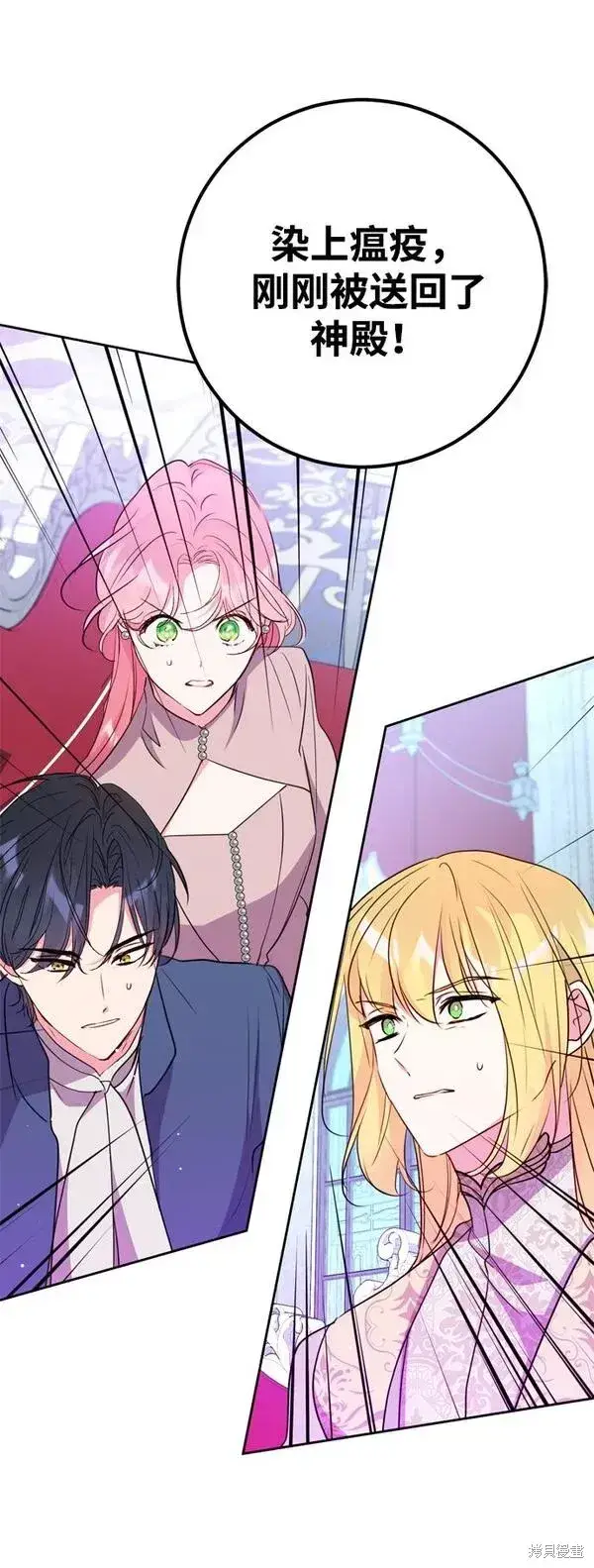 漫画《我的夫君每晚都不同》第13话第57张图