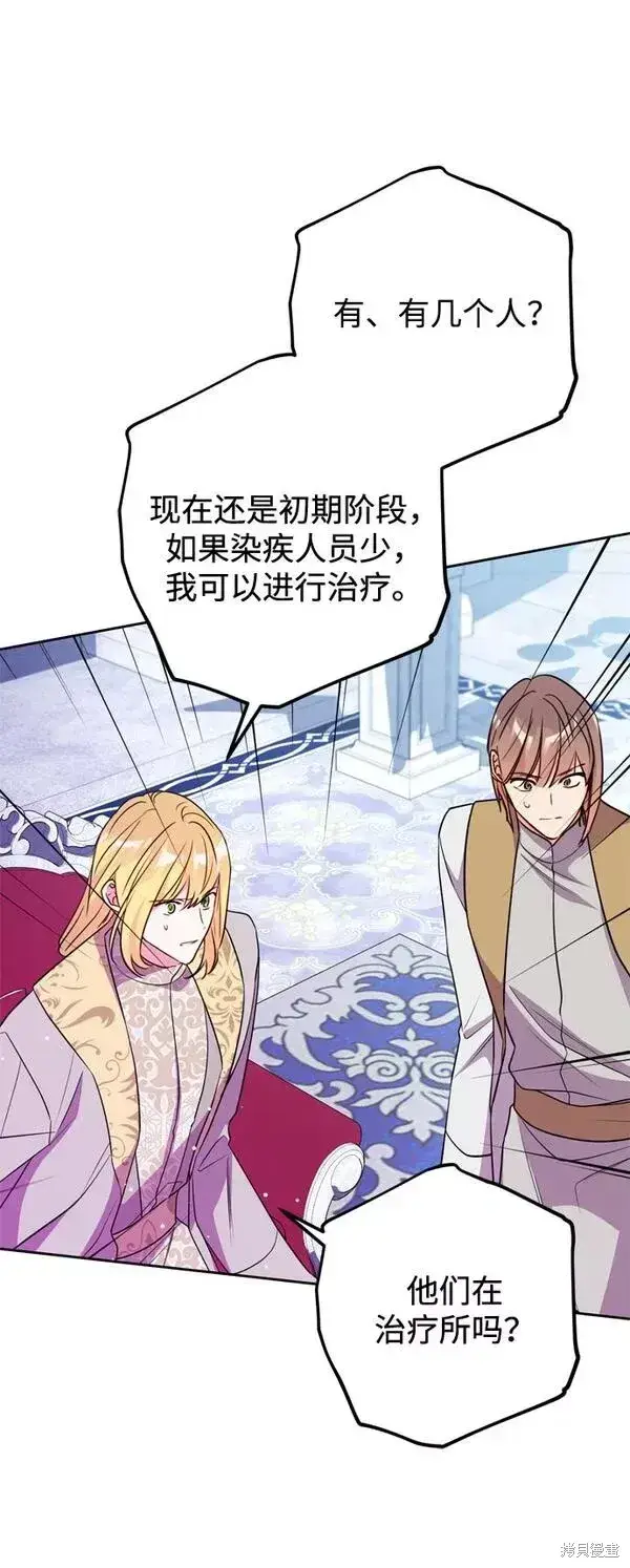 漫画《我的夫君每晚都不同》第13话第58张图