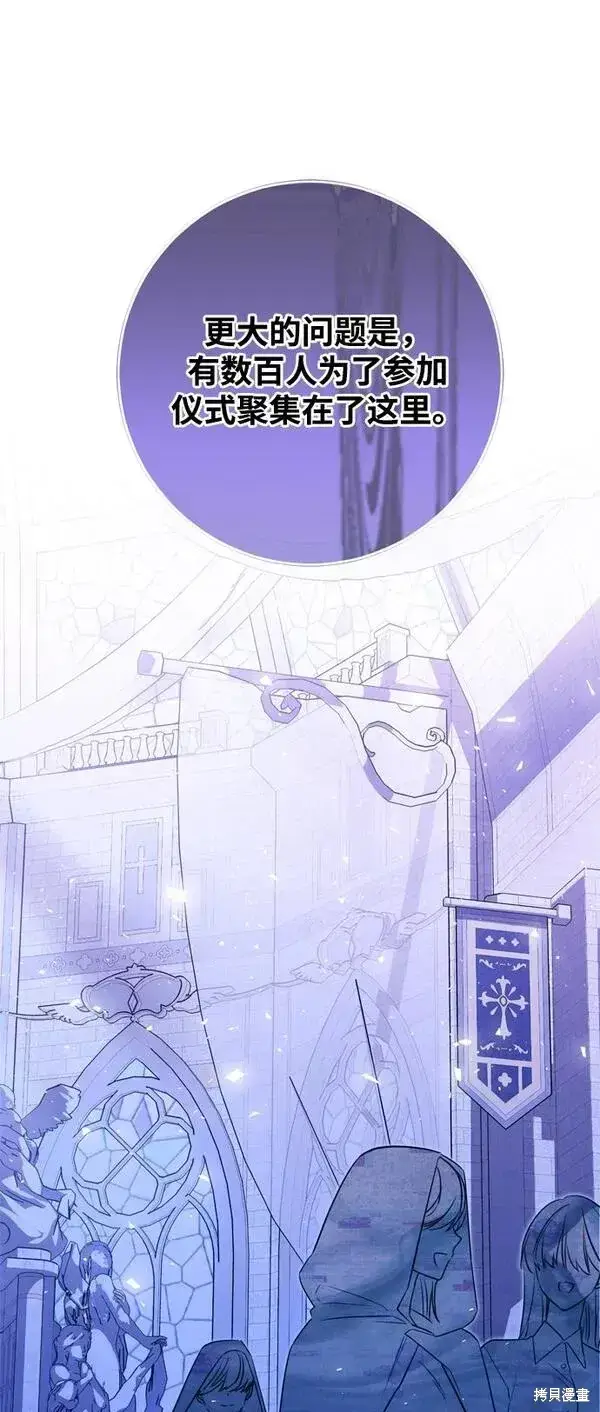 漫画《我的夫君每晚都不同》第13话第60张图