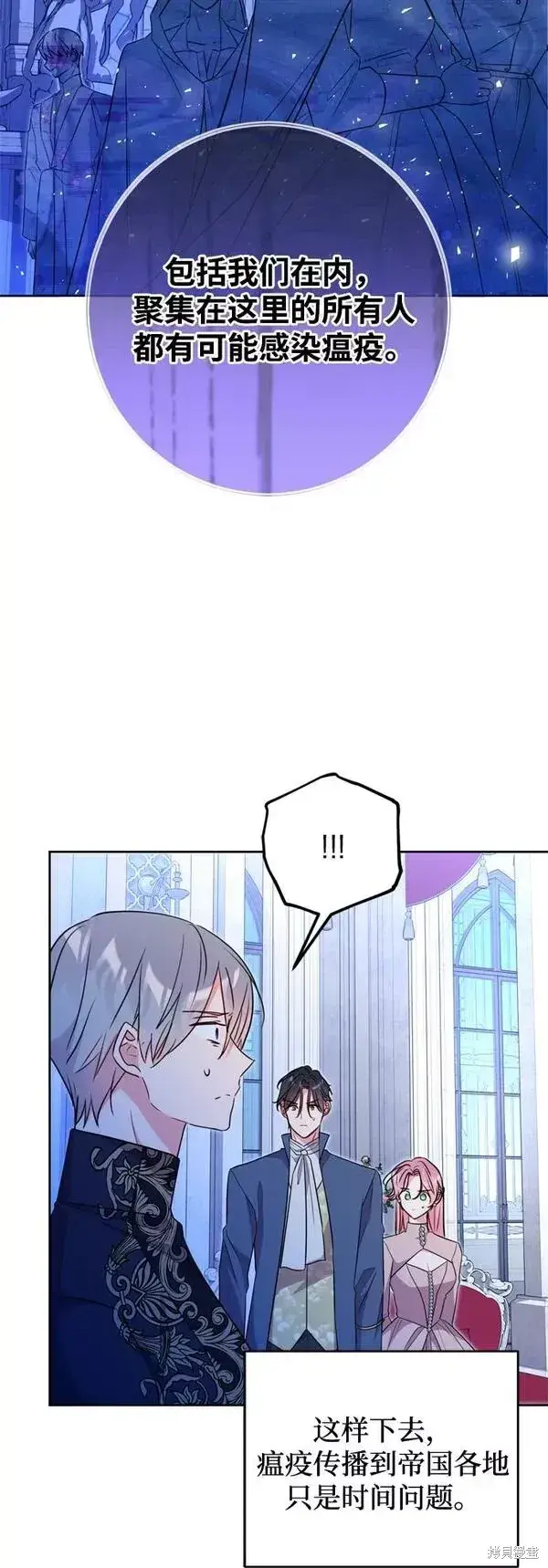 漫画《我的夫君每晚都不同》第13话第61张图