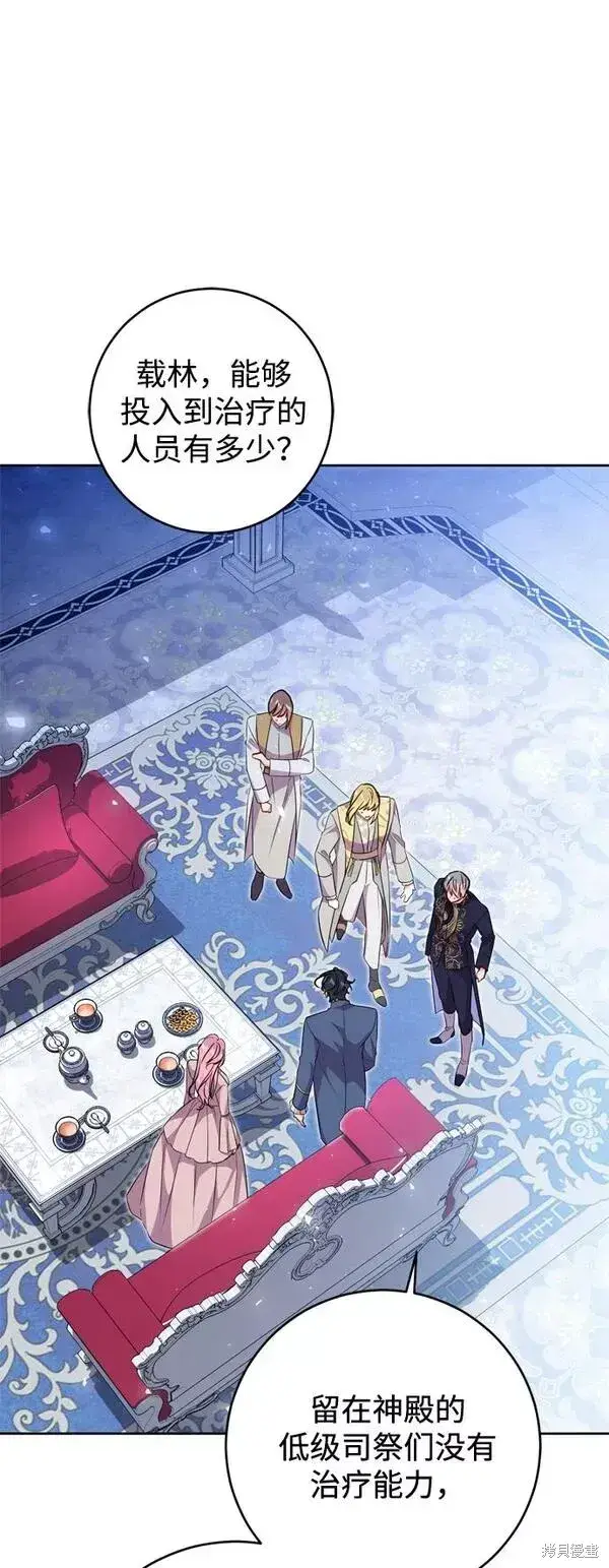 漫画《我的夫君每晚都不同》第13话第62张图