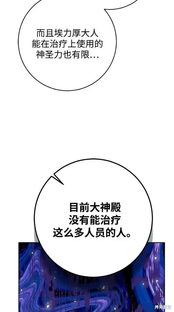 漫画《我的夫君每晚都不同》第13话第63张图