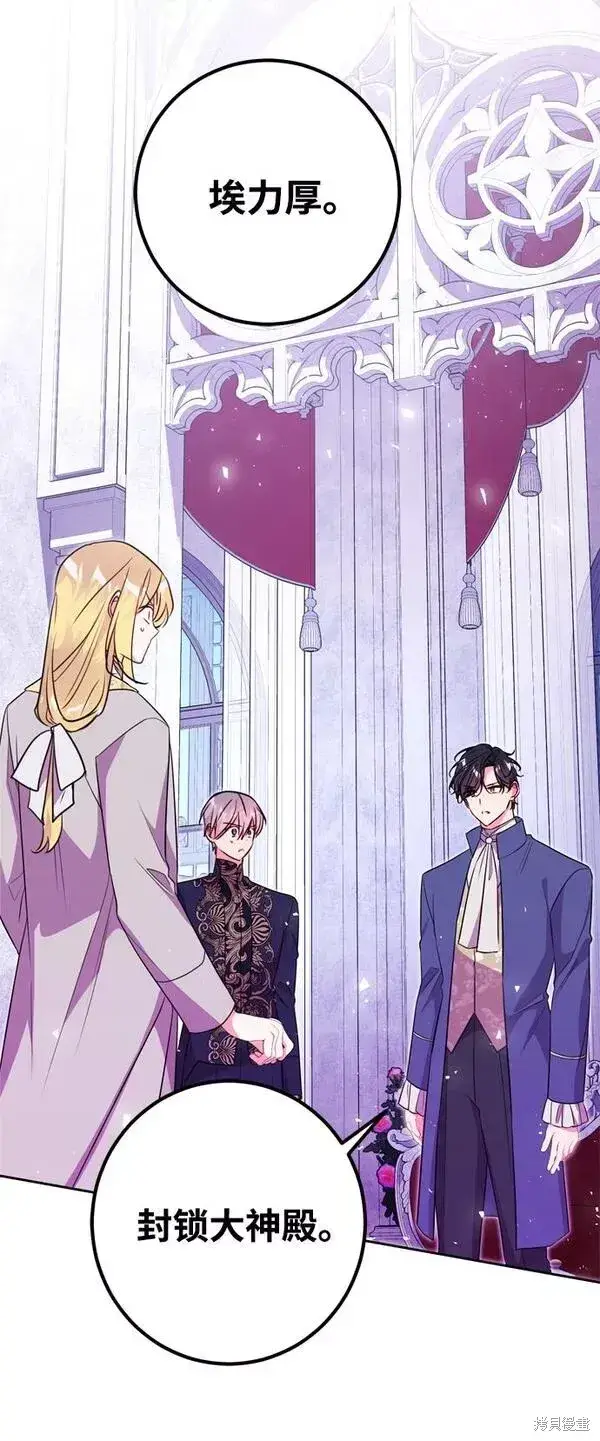 漫画《我的夫君每晚都不同》第13话第65张图