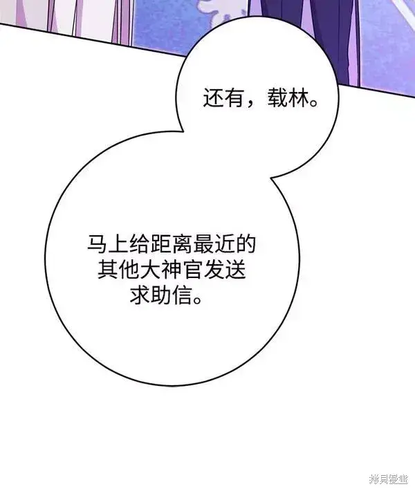漫画《我的夫君每晚都不同》第13话第67张图