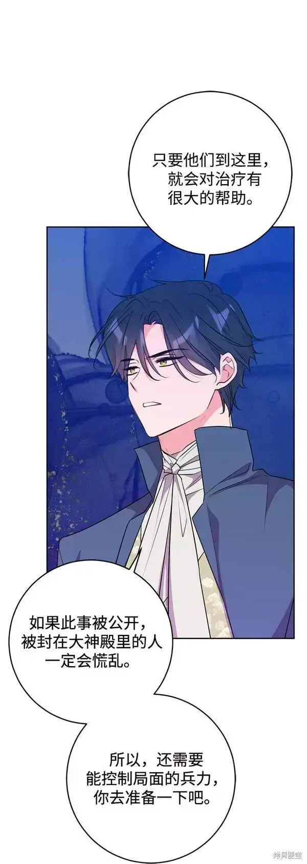 漫画《我的夫君每晚都不同》第13话第68张图