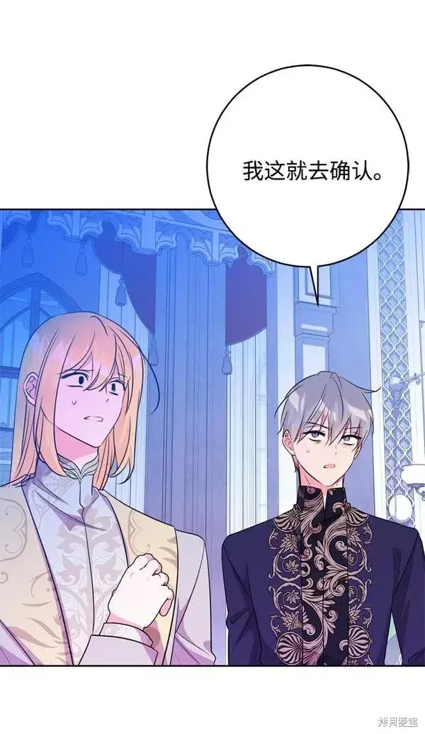 漫画《我的夫君每晚都不同》第13话第69张图