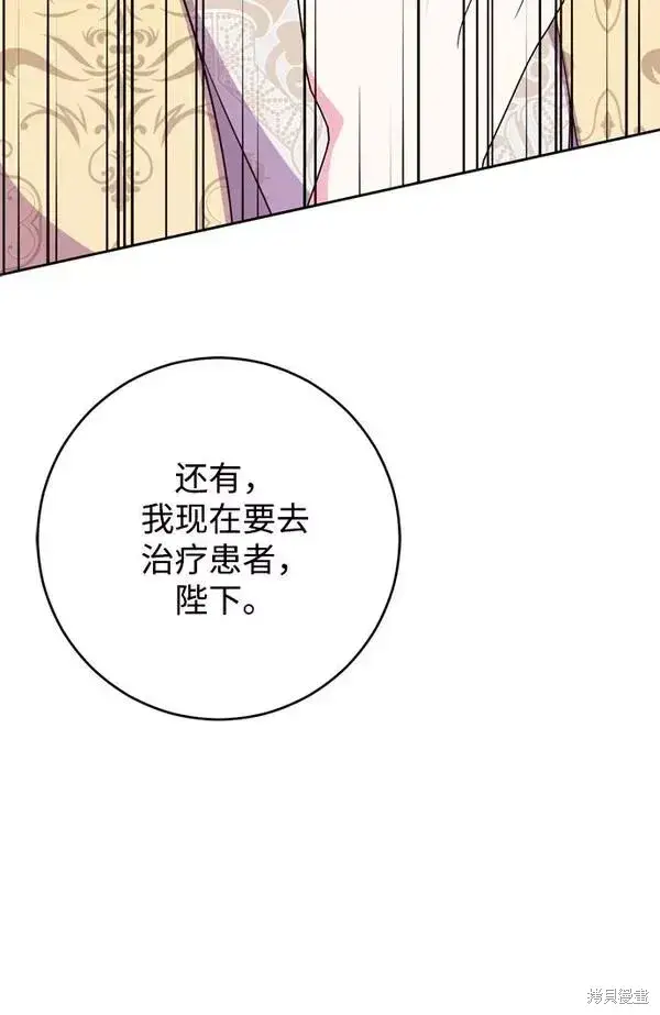 漫画《我的夫君每晚都不同》第13话第72张图