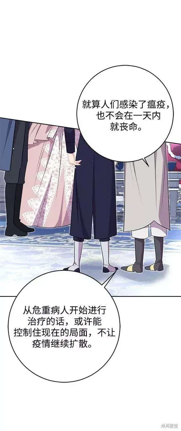 漫画《我的夫君每晚都不同》第13话第74张图