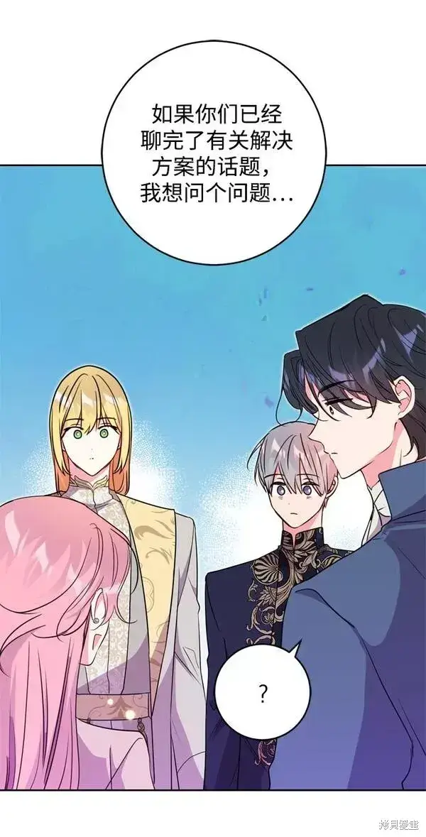 漫画《我的夫君每晚都不同》第13话第77张图