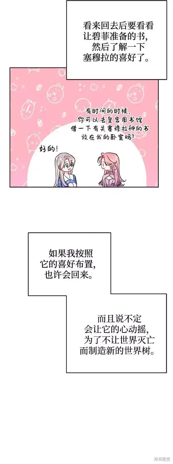 漫画《我的夫君每晚都不同》第13话第9张图