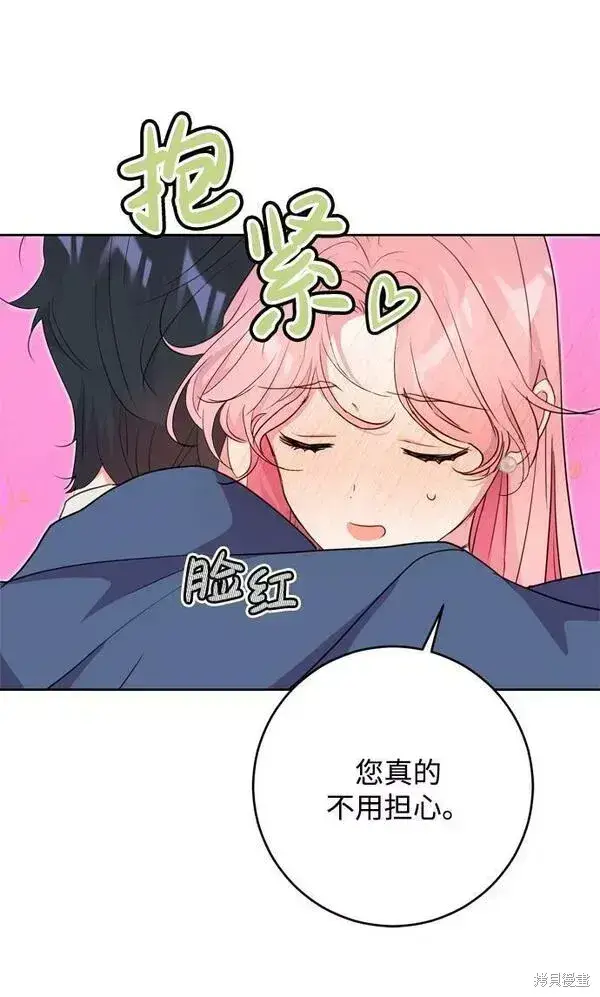 漫画《我的夫君每晚都不同》第14话第10张图