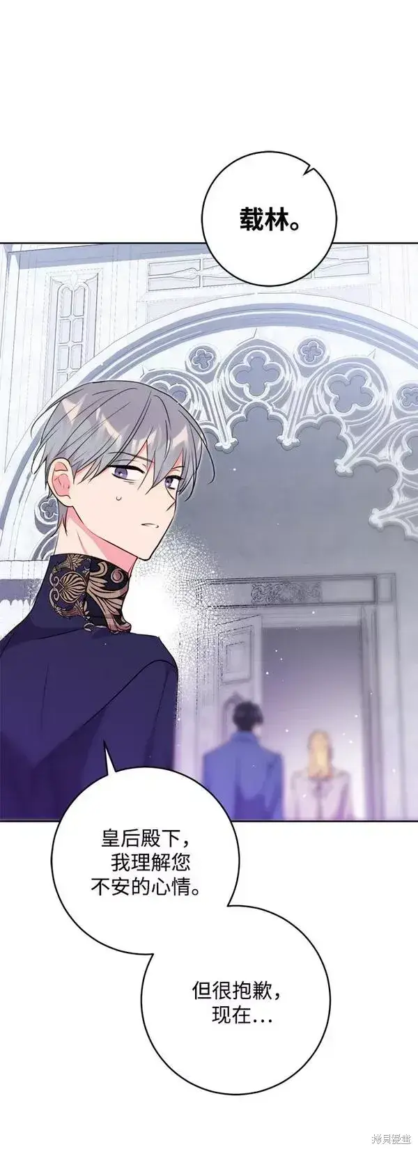 漫画《我的夫君每晚都不同》第14话第12张图