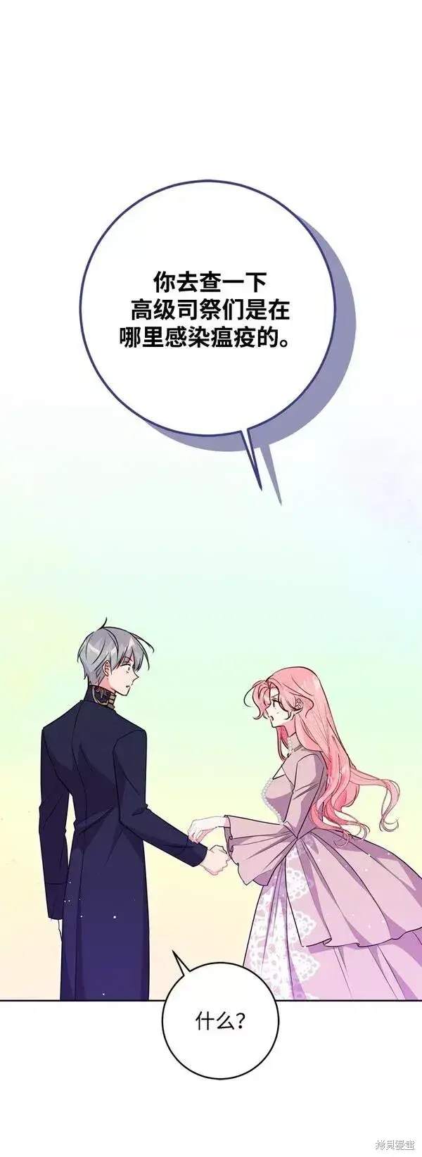 漫画《我的夫君每晚都不同》第14话第13张图