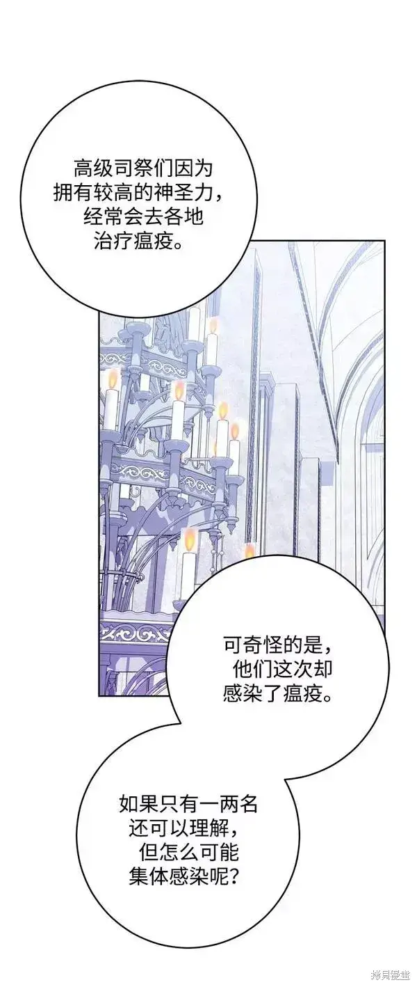 漫画《我的夫君每晚都不同》第14话第14张图