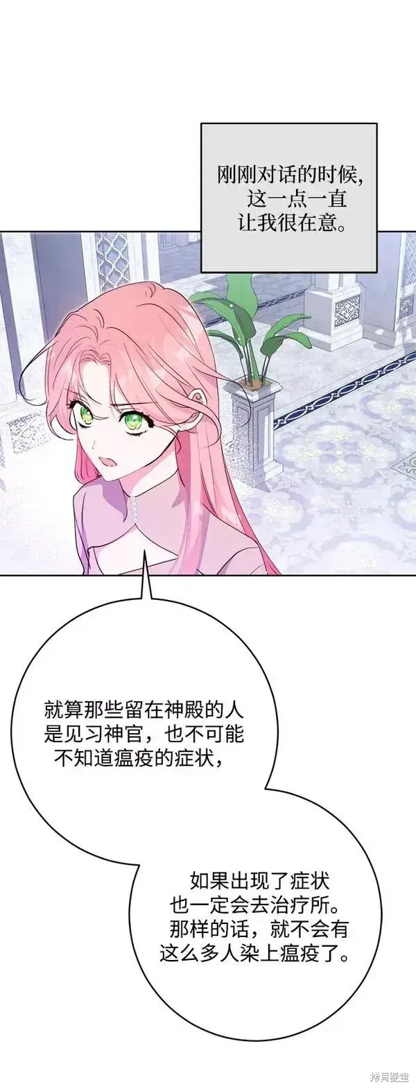 漫画《我的夫君每晚都不同》第14话第15张图