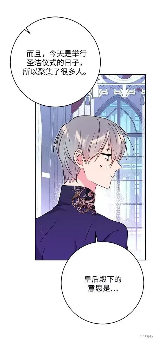 漫画《我的夫君每晚都不同》第14话第16张图